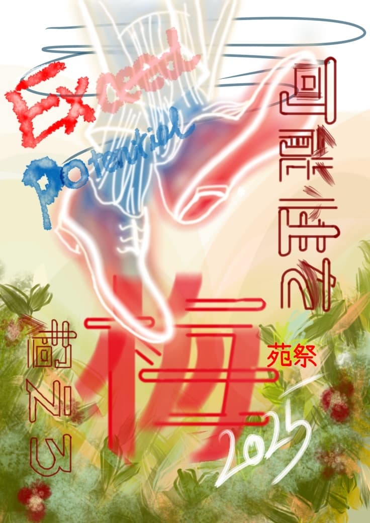 テーマイラスト